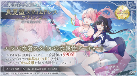 「トワツガイ」初の水着スタイルが複数登場！ログインボーナス、記念イベントや記念ミッションもの画像5