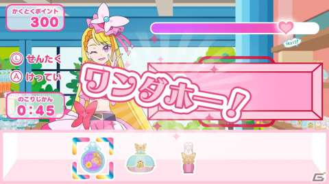 「ひろがるスカイ！プリキュア　ひろがる！パズルコレクション」プレイレポート：子どもといっしょに大人も夢中になれちゃう、楽しいミニゲーム集の画像11