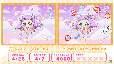 「ひろがるスカイ！プリキュア　ひろがる！パズルコレクション」プレイレポート：子どもといっしょに大人も夢中になれちゃう、楽しいミニゲーム集の画像17