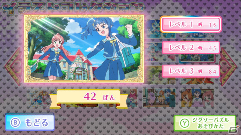 「ひろがるスカイ！プリキュア　ひろがる！パズルコレクション」プレイレポート：子どもといっしょに大人も夢中になれちゃう、楽しいミニゲーム集の画像18