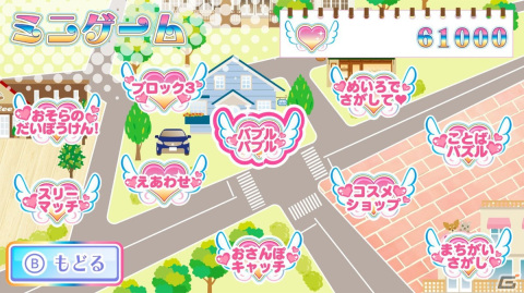 「ひろがるスカイ！プリキュア　ひろがる！パズルコレクション」プレイレポート：子どもといっしょに大人も夢中になれちゃう、楽しいミニゲーム集の画像3