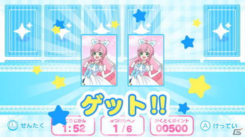 「ひろがるスカイ！プリキュア　ひろがる！パズルコレクション」プレイレポート：子どもといっしょに大人も夢中になれちゃう、楽しいミニゲーム集の画像6