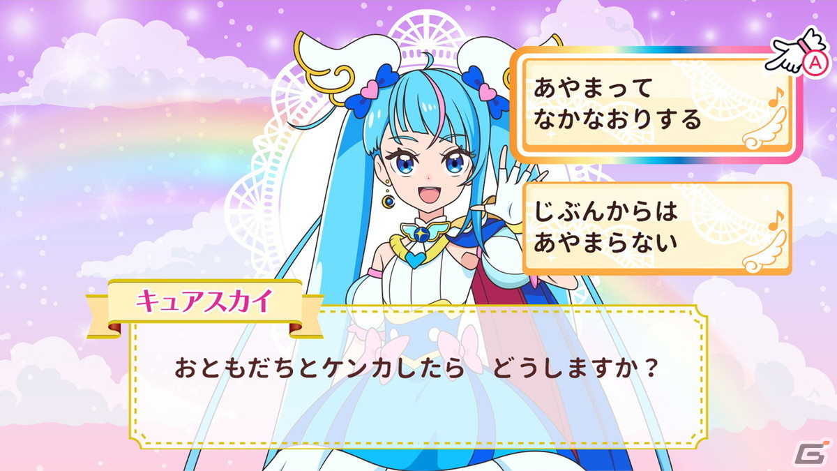 「ひろがるスカイ！プリキュア　ひろがる！パズルコレクション」プレイレポート：子どもといっしょに大人も夢中になれちゃう、楽しいミニゲーム集の画像20