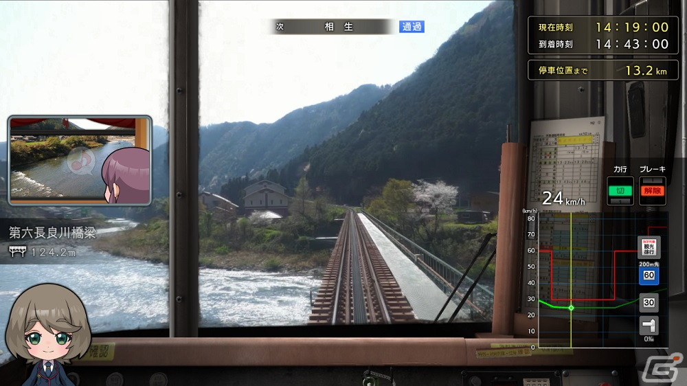 「鉄道にっぽん！路線たびEX 清流運転 長良川鉄道編」ダウンロード版が10％オフで予約受付開始！の画像2