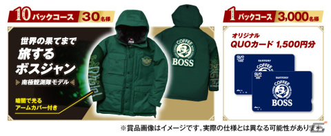 BOSSと「ゼルダの伝説 ティアーズ オブ ザ キングダム」のコラボ商品「ボス 伝説の序章」が9月5日に発売！の画像8