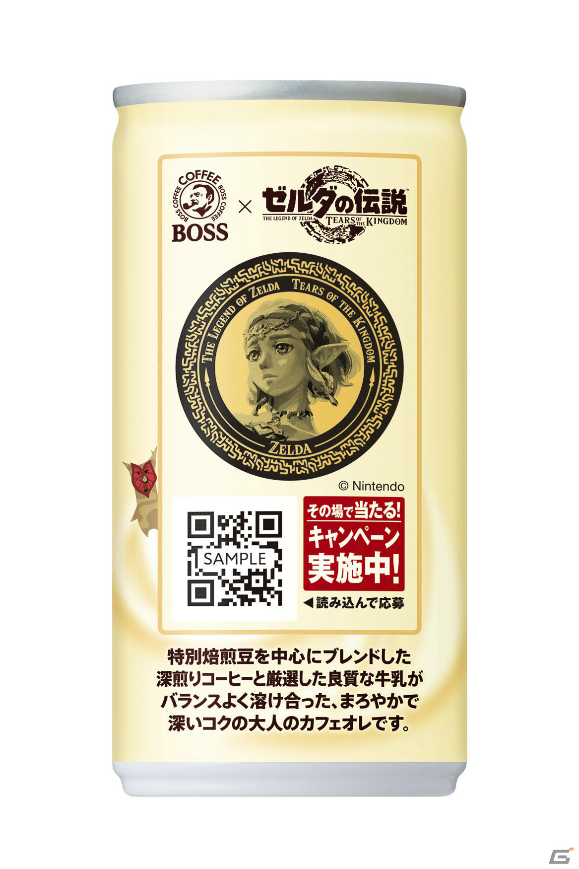 BOSSと「ゼルダの伝説 ティアーズ オブ ザ キングダム」のコラボ商品「ボス 伝説の序章」が9月5日に発売！の画像4