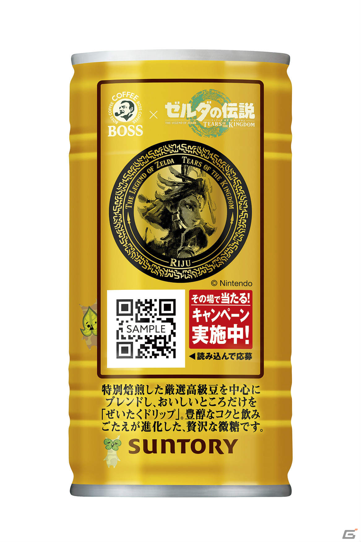 BOSSと「ゼルダの伝説 ティアーズ オブ ザ キングダム」のコラボ商品「ボス 伝説の序章」が9月5日に発売！の画像6