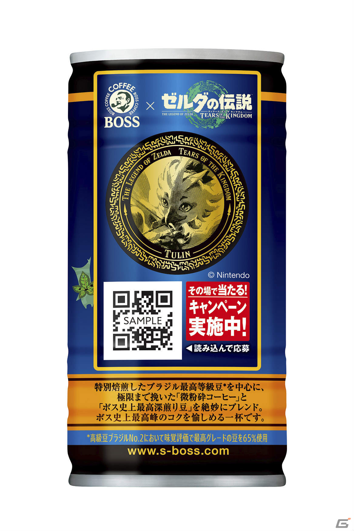 BOSSと「ゼルダの伝説 ティアーズ オブ ザ キングダム」のコラボ商品「ボス 伝説の序章」が9月5日に発売！の画像7