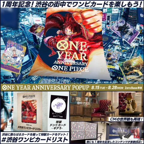 小栗旬さんが登場する「ONE PIECE カードゲーム『発信』篇」が8月11日に放送！の画像10