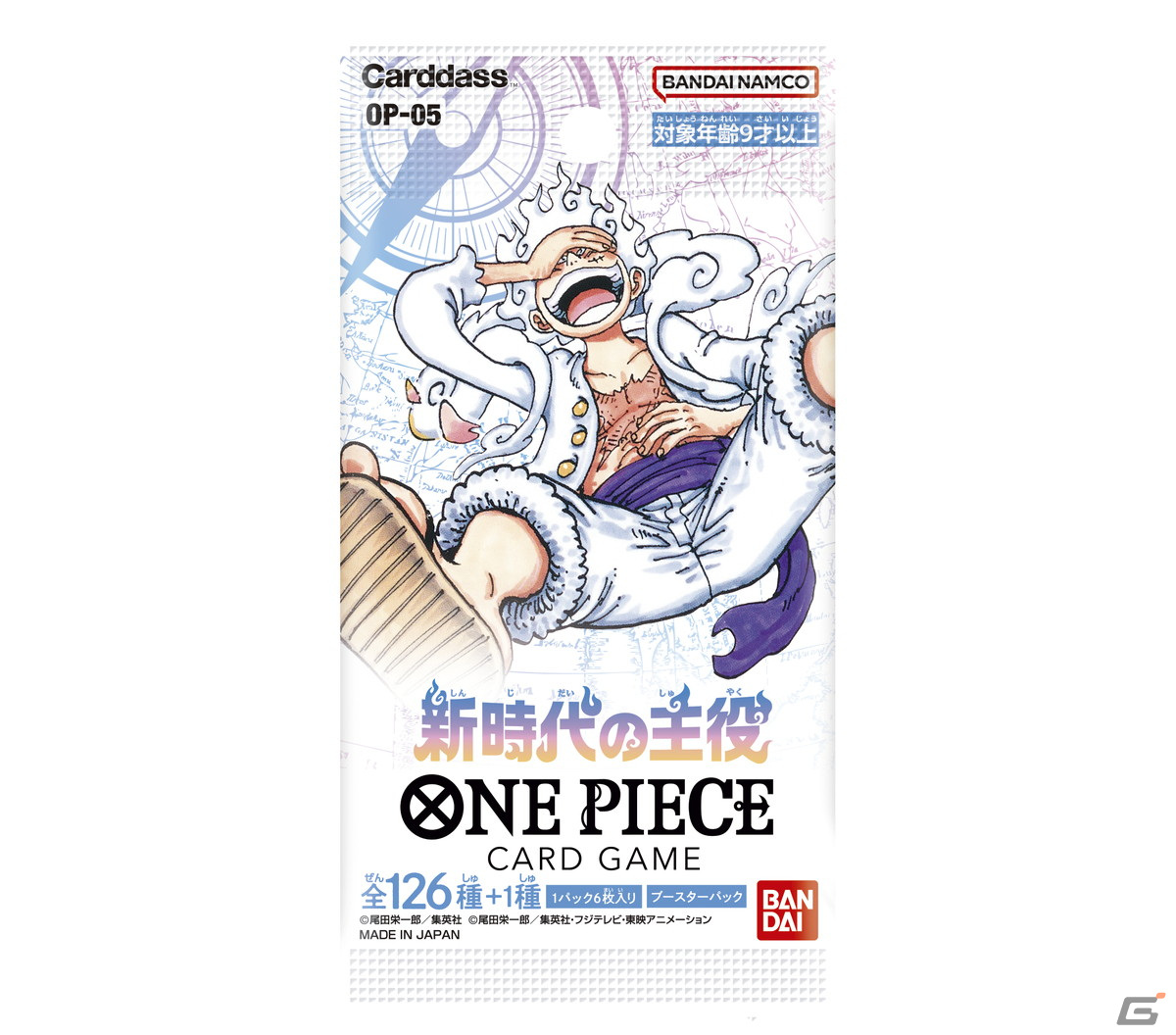 小栗旬さんが登場する「ONE PIECE カードゲーム『発信』篇」が8月11日に放送！の画像8