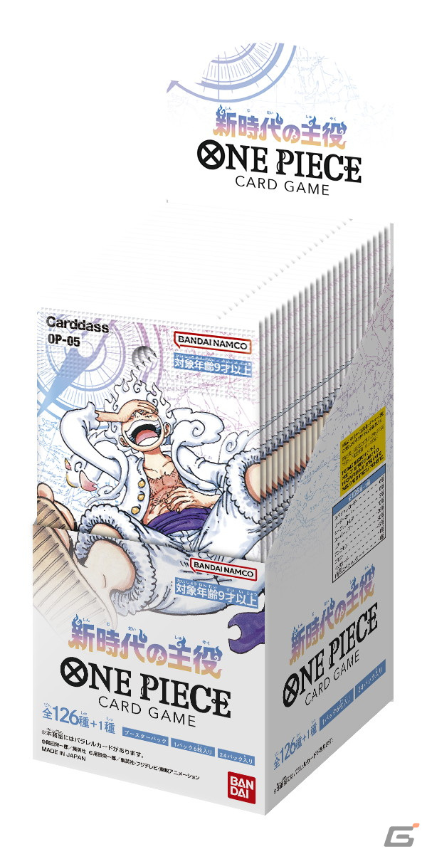 小栗旬さんが登場する「ONE PIECE カードゲーム『発信』篇」が8月11日に放送！の画像9