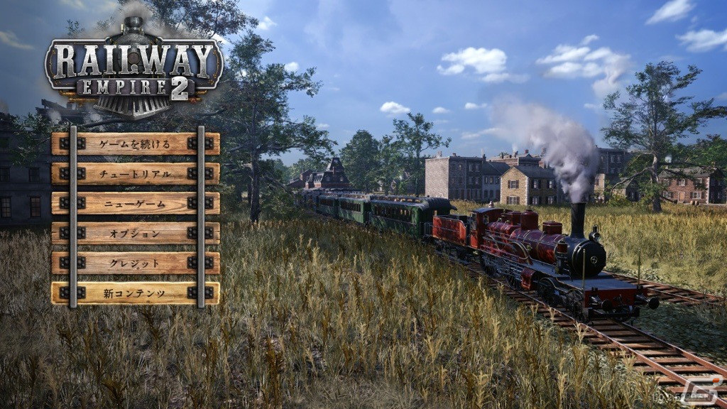 鉄道経営シミュレーション「レイルウェイ エンパイア 2 Nintendo Switch エディション」が発売！リリーストレーラーが公開にの画像10