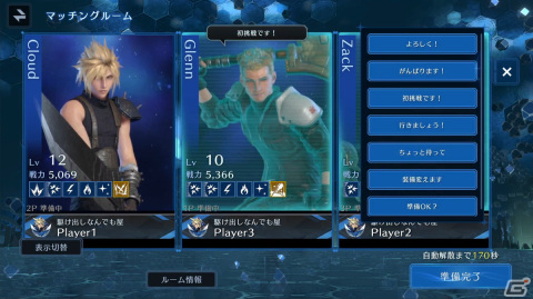 「FFVII エバークライシス」のリリース日は9月7日！スマートフォンならではの操作性で楽しめるコマンドバトルなどを紹介の画像10