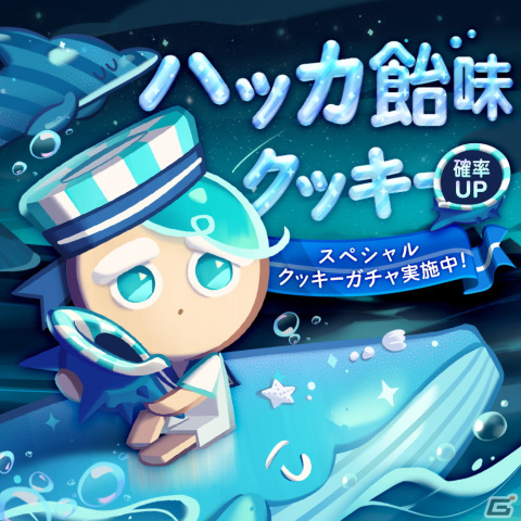「クッキーラン：キングダム」でアップデート「夢見る人魚の海」が実施！支援型の新クッキー「ハッカ飴味クッキー」も登場の画像3