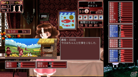「プリンセスメーカー2 リジェネレーション」が12月21日にPS5/PS4/Switch/PCで発売！父となって娘を育てる育成シミュレーションの画像6