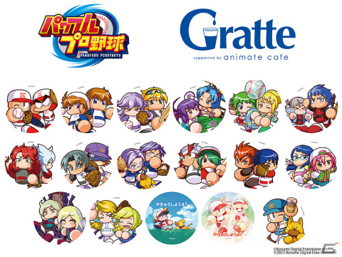 「パワフルプロ野球」とGratteのコラボが8月11日よりアニメイトで開催！グラッテ＆クッキーの絵柄にはカフェ衣装を着たパワプロくんもの画像1