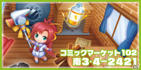 工画堂スタジオがC102にブース出展！ブースでは駒都えーじ氏によるトリスティア描き下ろしイラストが徐々に露わにの画像1