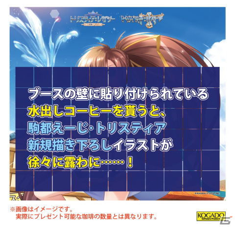 工画堂スタジオがC102にブース出展！ブースでは駒都えーじ氏によるトリスティア描き下ろしイラストが徐々に露わにの画像3
