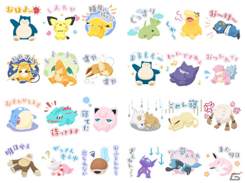「Pokémon Sleep」動く公式LINEスタンプが登場！ポケモンたちの個性豊かな寝顔に癒されるの画像2