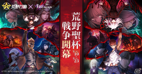 「荒野行動」と劇場版「Fate/stay night ［Heaven's Feel］」のコラボイベントが開催！桜、セイバー、凛たちの再現衣装などが登場の画像1