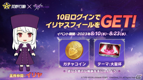 「荒野行動」と劇場版「Fate/stay night ［Heaven's Feel］」のコラボイベントが開催！桜、セイバー、凛たちの再現衣装などが登場の画像3