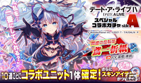 「クラッシュフィーバー」コラボガチャ復刻祭が8月11日より開催！リゼロ、デート・ア・ライブIV、無職転生、魔法科高校の劣等生のガチャが復刻の画像5