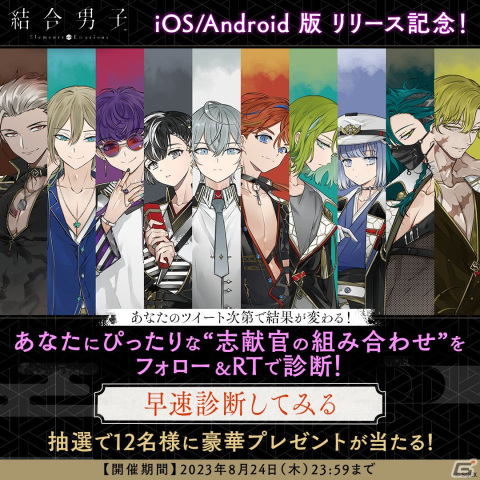 「結合男子」のiOS/Android版が配信開始！第弐論「界面突入」までプレイできるSwitch向けの体験版もの画像2