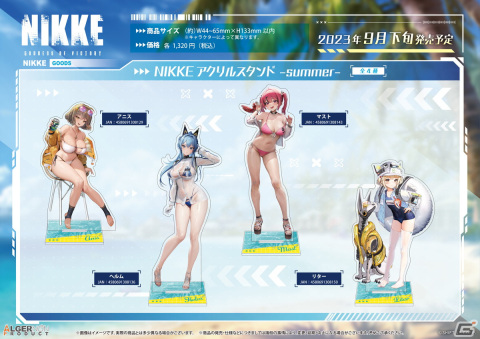 「勝利の女神：NIKKE」水着衣装のアニスやヘルムもグッズ化！アクリルスタンドと砂浜を再現できるジオラマアクリルが予約開始の画像1