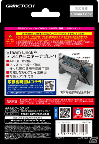 Steam Deckをテレビやモニターに4K・30Hzで出力できる「シンプルドックSD」が8月17日に発売！接続したまま操作が可能の画像9