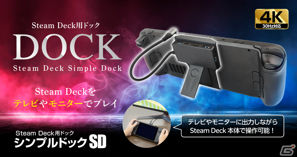 SteamDeckLCD1TB + Dock +Ps5ハンドル24時間以内発送 SteamDeckLCD1TB + Dock +Ps5ハンドル24時間以内発送