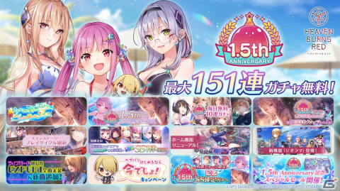 「ヘブバン情報局 Vol.51」が8月10日20時より生放送！1.5周年記念の追加キャンペーンなどを紹介の画像1