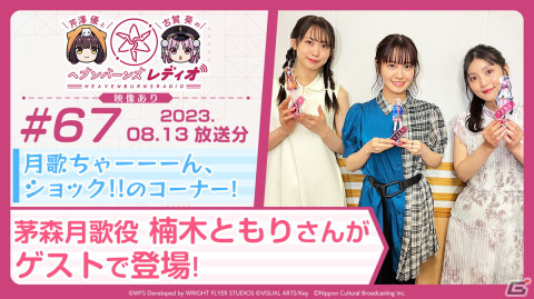 「ヘブバン情報局 Vol.51」が8月10日20時より生放送！1.5周年記念の追加キャンペーンなどを紹介の画像3