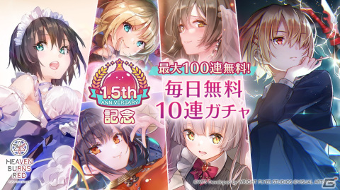 「ヘブバン情報局 Vol.51」が8月10日20時より生放送！1.5周年記念の追加キャンペーンなどを紹介の画像4