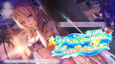 「ヘブバン情報局 Vol.51」が8月10日20時より生放送！1.5周年記念の追加キャンペーンなどを紹介の画像5