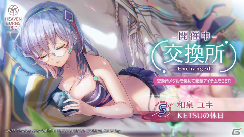 「ヘブバン情報局 Vol.51」が8月10日20時より生放送！1.5周年記念の追加キャンペーンなどを紹介の画像6