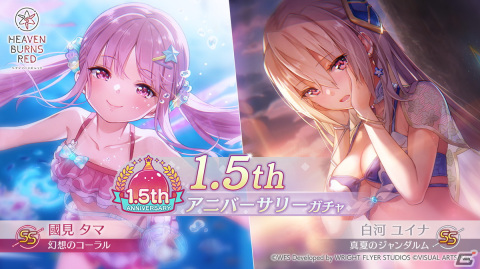 「ヘブバン情報局 Vol.51」が8月10日20時より生放送！1.5周年記念の追加キャンペーンなどを紹介の画像7