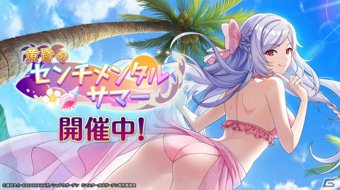 「カゲマス」クレアとアレクシアが水着衣装で登場！期間限定シーズナルイベント「黄昏のセンチメンタルサマー」開催の画像1