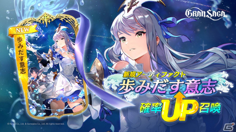 「グランサガ」に新キャラクター「クリスティーナ（CV.中原麻衣）」が登場！専用グランウェポン「ルピナス」も実装の画像7