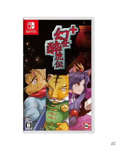 Switch「幻世酔虎伝プラス」が11月30日に発売！DiscStationに付属していたRPGを遊びやすくリメイクの画像1