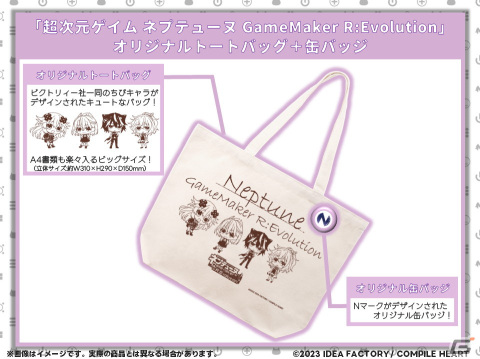「超次元ゲイム ネプテューヌ GameMaker R:Evolution」＆Switch版「超次元ゲイム ネプテューヌ Sisters vs Sisters」が発売！の画像16
