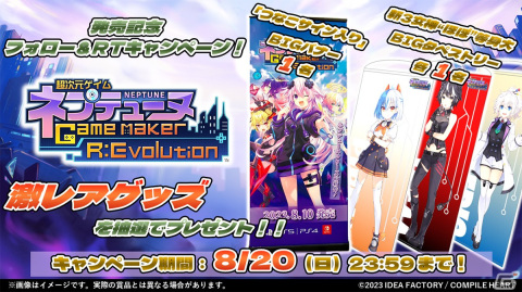 「超次元ゲイム ネプテューヌ GameMaker R:Evolution」＆Switch版「超次元ゲイム ネプテューヌ Sisters vs Sisters」が発売！の画像17