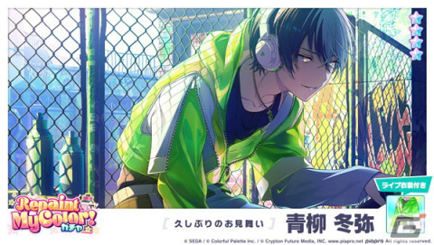 「プロセカ」ゲーム内イベント「On Your Feet」開催！「Repaint My Color!ガチャ」にはこはね、彰人、冬弥が登場の画像11