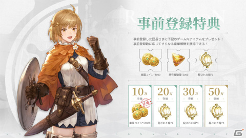 「鈴蘭の剣：この平和な世界のために」の事前登録受付が開始！マルチエンディングを搭載したドット絵タクティクスRPGの画像8