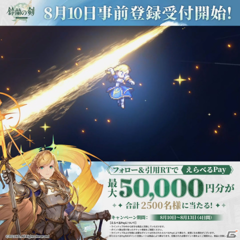 「鈴蘭の剣：この平和な世界のために」の事前登録受付が開始！マルチエンディングを搭載したドット絵タクティクスRPGの画像9