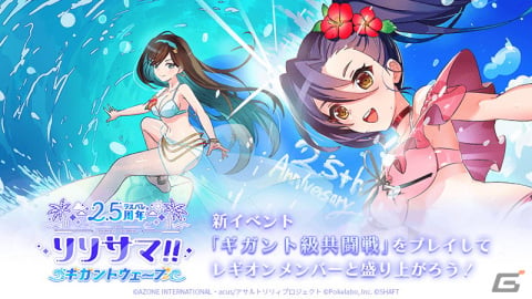 「ラスバレ」2.5周年リリサマ!!第3弾でイベント「サマー・フェアリーテール 迷い猫と夏の空」などが開催！の画像1
