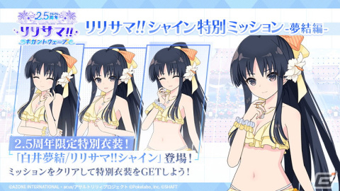 「ラスバレ」2.5周年リリサマ!!第3弾でイベント「サマー・フェアリーテール 迷い猫と夏の空」などが開催！の画像10
