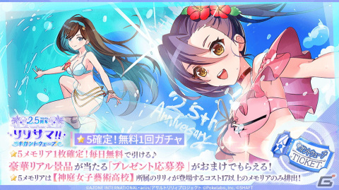 「ラスバレ」2.5周年リリサマ!!第3弾でイベント「サマー・フェアリーテール 迷い猫と夏の空」などが開催！の画像2
