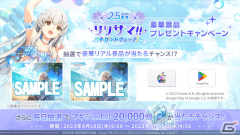 「ラスバレ」2.5周年リリサマ!!第3弾でイベント「サマー・フェアリーテール 迷い猫と夏の空」などが開催！の画像3