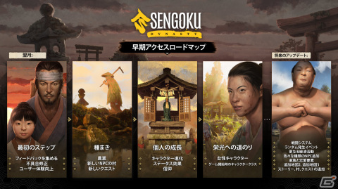 「Sengoku Dynasty」の早期アクセスは8月11日より開始！封建時代の日本で村を築き上げるオープンワールドゲームの画像10