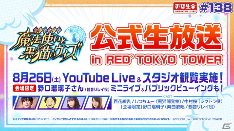 「黒ウィズ」でイベント「FairyChord ReReChord2」が開催！ルミスフィレス（CV:佐倉綾音）や鶴音リレイ（CV:野口瑠璃子）がガチャに登場の画像7